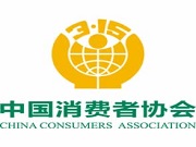 電子鎖故障困人、異常開啟問題突出，中消協(xié)提示“四注意”