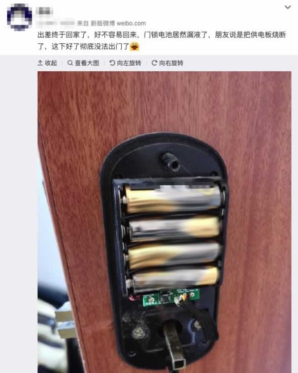 智能門鎖