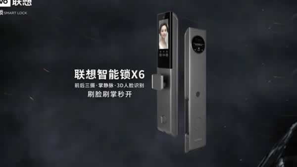 智能鎖