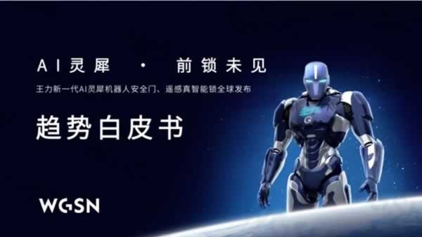 智能鎖
