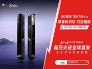 360取得面板組件以及電子鎖專利，提升在電子鎖中蓋板與面板主體拆卸操作便利性