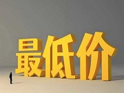 四問超低價(jià)智能鎖廠家：39/49元一握開 1XX大屏貓眼人臉鎖……還能堅(jiān)持多久？