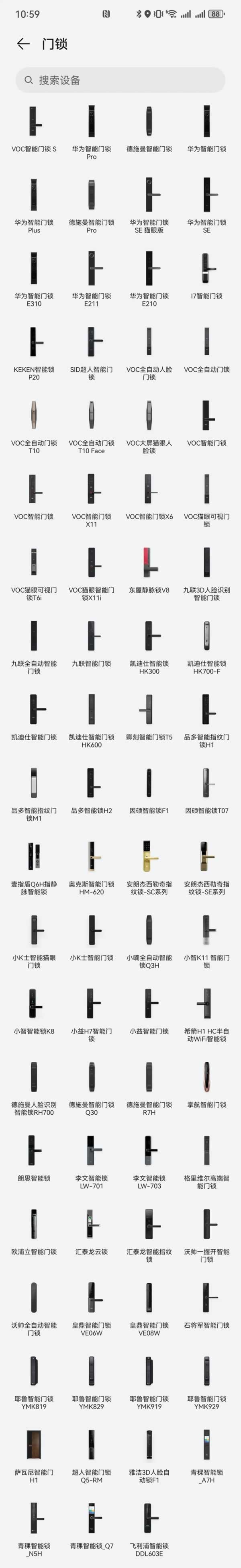 智能鎖