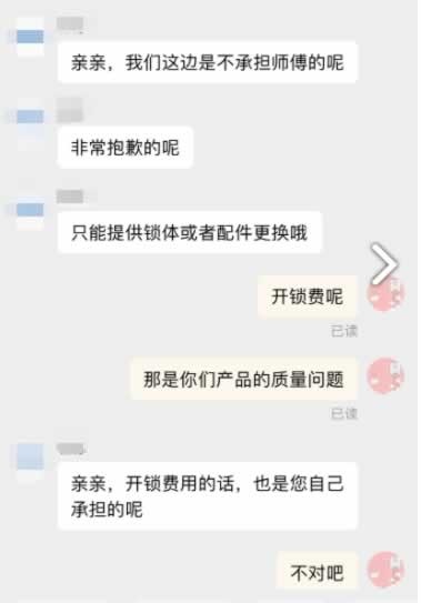 智能鎖