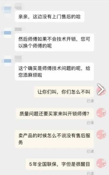 智能鎖