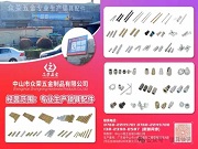 鎖具五金配件怎么選？眾榮五金，自產(chǎn)自銷、全方位高品質(zhì)服務(wù)等您來體驗！