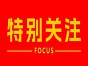 智能門鎖九個月壞兩次家中老人不敢出門 小米售后服務(wù)遭投訴