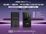 經(jīng)典一握開智能鎖有多香？看福樂門M1智能鎖如何打破傳統(tǒng)限制