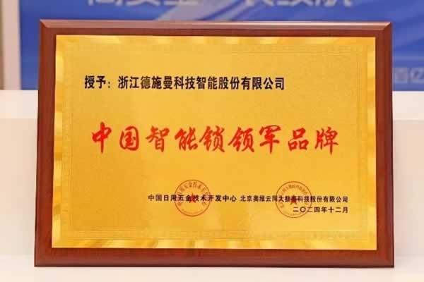 智能鎖