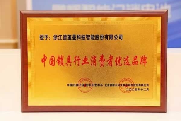 智能鎖