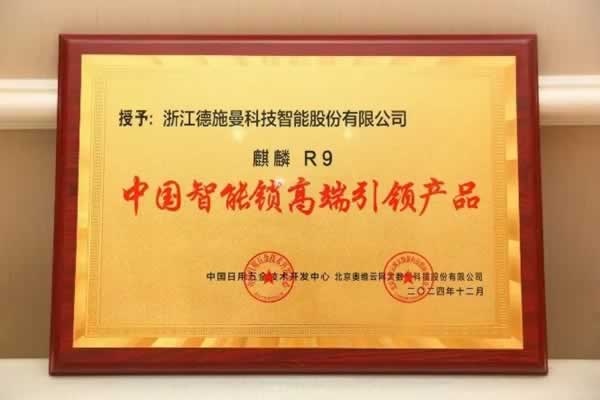 智能鎖