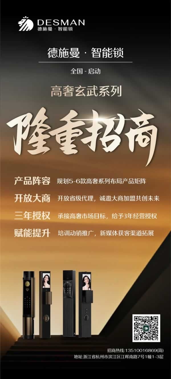 智能鎖