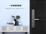 你可能沒想到，做共享出行的永安行居然還做智能鎖產品