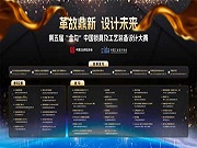 智能鎖設(shè)計(jì)界奧斯卡金勾獎(jiǎng)出爐：凱迪仕 德施曼 鹿客、櫻花、琨山等獲評金勾至尊獎(jiǎng)