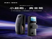 指紋鎖挑選攻略！十大品牌智能鎖，總有一款適合你的家！