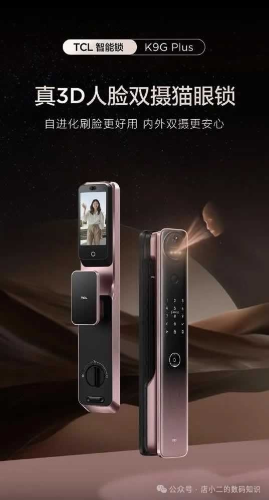 智能鎖