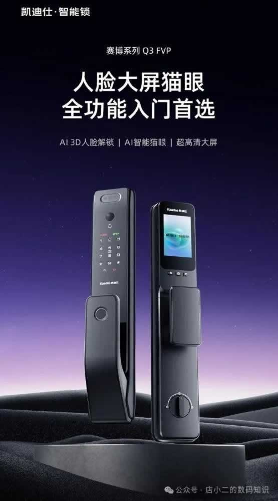 智能鎖
