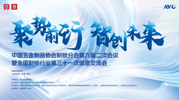 智能門鎖