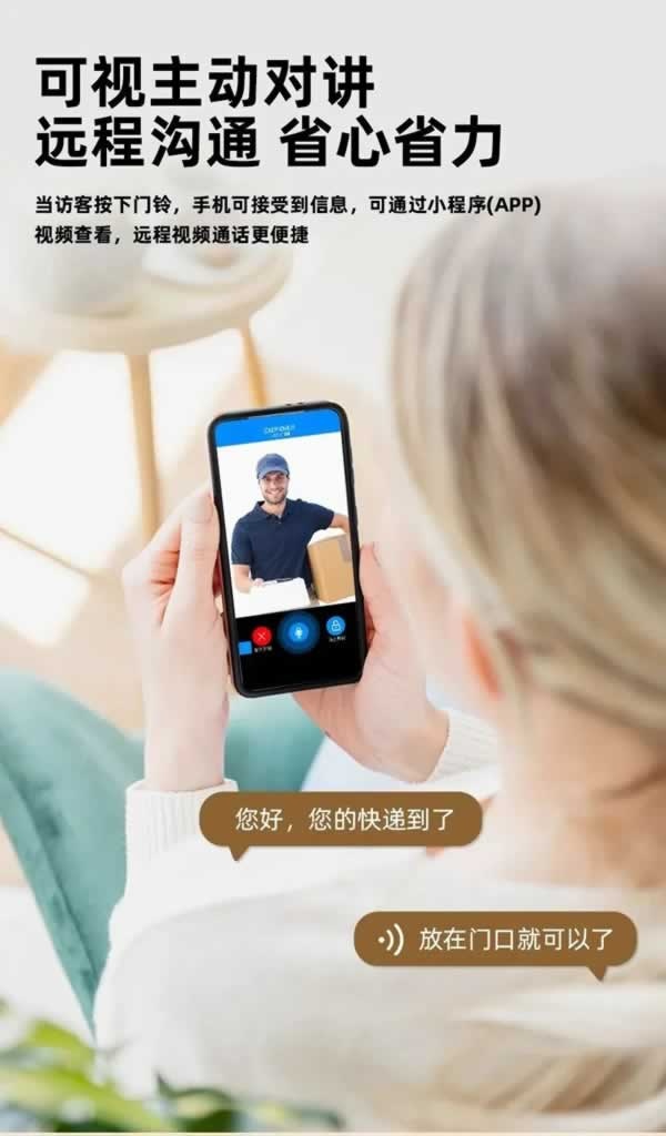 智能鎖