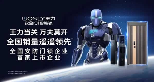 智能鎖