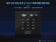 告別傳統(tǒng)鑰匙的束縛，馬斯汀M8智能門控打造智能便捷之旅