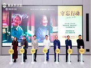 天貓聯(lián)合凱迪仕、VOC、小米等13家品牌向社會贈(zèng)送1萬個(gè)適老化智能門鎖