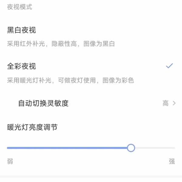 智能鎖