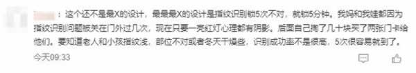 智能鎖