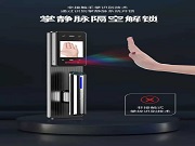 顛覆傳統(tǒng)解鎖方式，智能鎖中的掌靜脈識別是什么黑科技？
