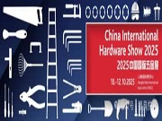 五金行業(yè) “引力場” 已開啟，CIHS 2025 展位銷售近九成！