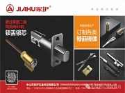 為什么要選擇C級鎖芯，看了這個一定懂！