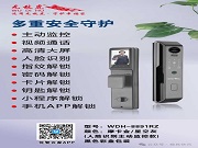 安全，從預(yù)防開始丨無敵虎8891，可實(shí)時(shí)監(jiān)控的逗留抓怕智能鎖