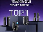 為什么說許多智能鎖品牌，3年后將不復存在……