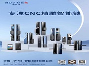 解鎖源頭工廠實(shí)力密碼｜伊格智能科技：從一塊金屬到智能鎖的蛻變，以匠心精雕鎖具