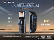 告別選擇困難癥！全自動貓眼智能鎖，讓家居安防變得簡單智能！
