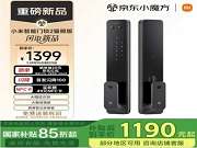 小米新品發(fā)布：貓眼版智能鎖1190起，3月28日正式開(kāi)售！
