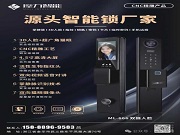 CNC精雕工藝智能鎖為什么那么受經(jīng)銷商歡迎？