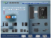 一件代發(fā)、全球貼牌！嘉盾智能：您的智能安防全能伙伴