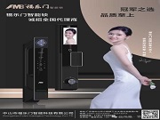 智能鎖前后面板實用功能藏著哪些你不知道的秘密？
