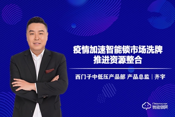 齊宇