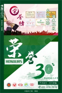 榮譽(yù)