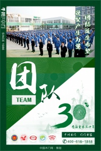 團(tuán)隊