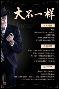 大咖木門(mén)微信海報(bào)