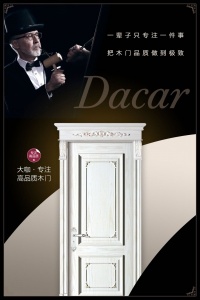大咖木門(mén)微信海報(bào)