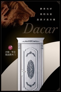 大咖木門(mén)微信海報(bào)