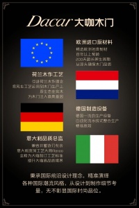 大咖木門(mén)微信海報(bào)