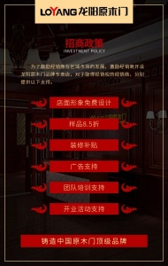 龍陽(yáng)木門(mén)