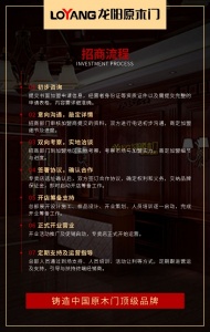 龍陽(yáng)木門(mén)