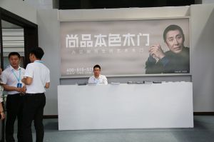 臨沂門(mén)展