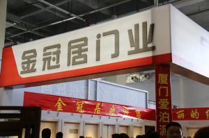 臨沂門(mén)展